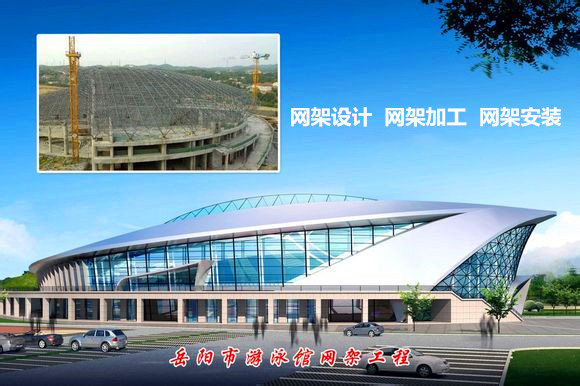 辛集采光顶网架结构工程
